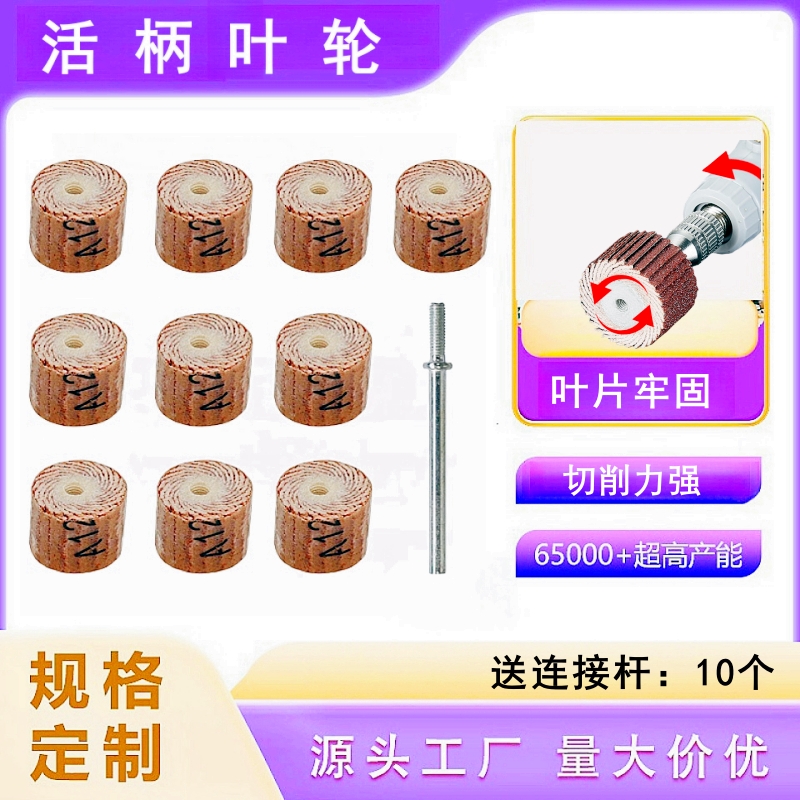 金属3mm柄木工砂纸电磨头