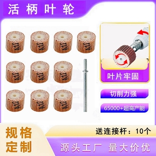 活柄百叶轮磨头3mm柄页轮千叶轮砂纸电磨头木工金属抛光轮打磨头