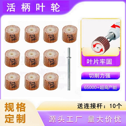 金属3mm柄木工砂纸电磨头