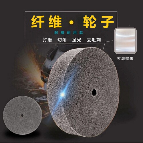 纤维轮尼龙轮拉丝轮金属打磨轮