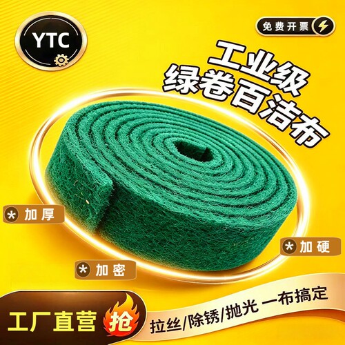 加厚工业百洁布拉丝布金刚砂刷锅