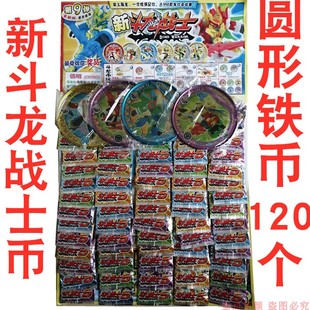 斗龙战士4龙印之战异形币玩具铁币米米币异形币斗龙战士卡片包邮