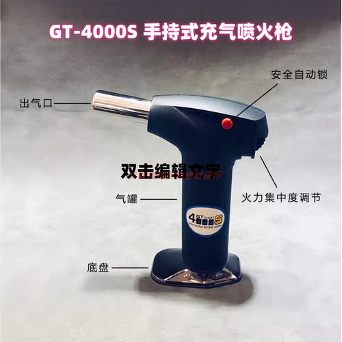 GT-4000S气体焊接火枪熔金
