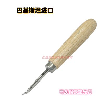 直头弯头手工镶嵌抛光钢刀V形平推T型平推刀巴基斯坦进口打金工具