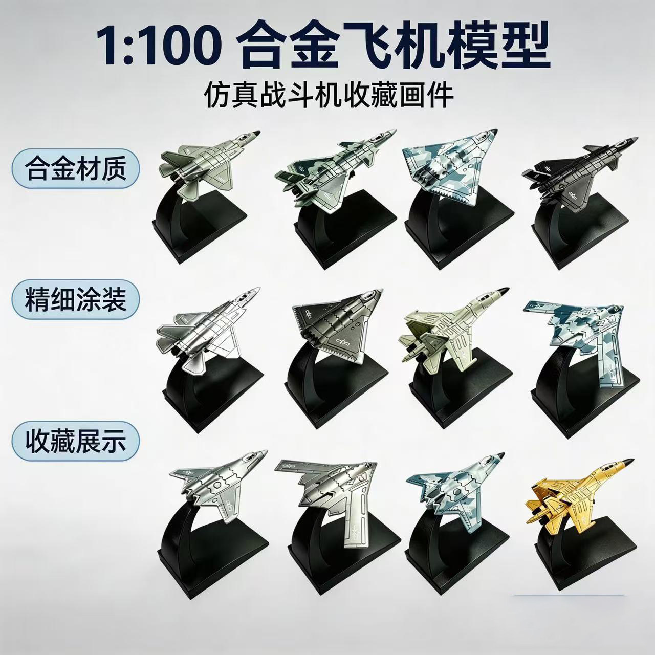 网红爆款合金飞机模型车载摆固定飞机模型