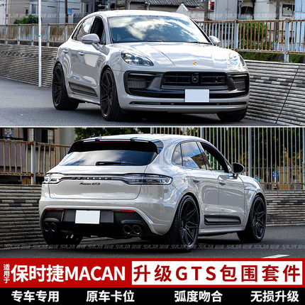 适用于保时捷14-21款macan老改新前后大包围大灯贯穿尾灯改装升级