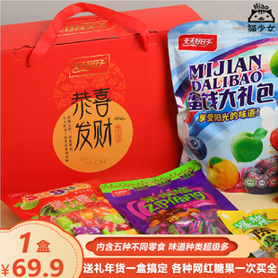 天天好日子糖果蜜饯大礼包礼盒装 1190g喜糖果干零食送母亲节礼物