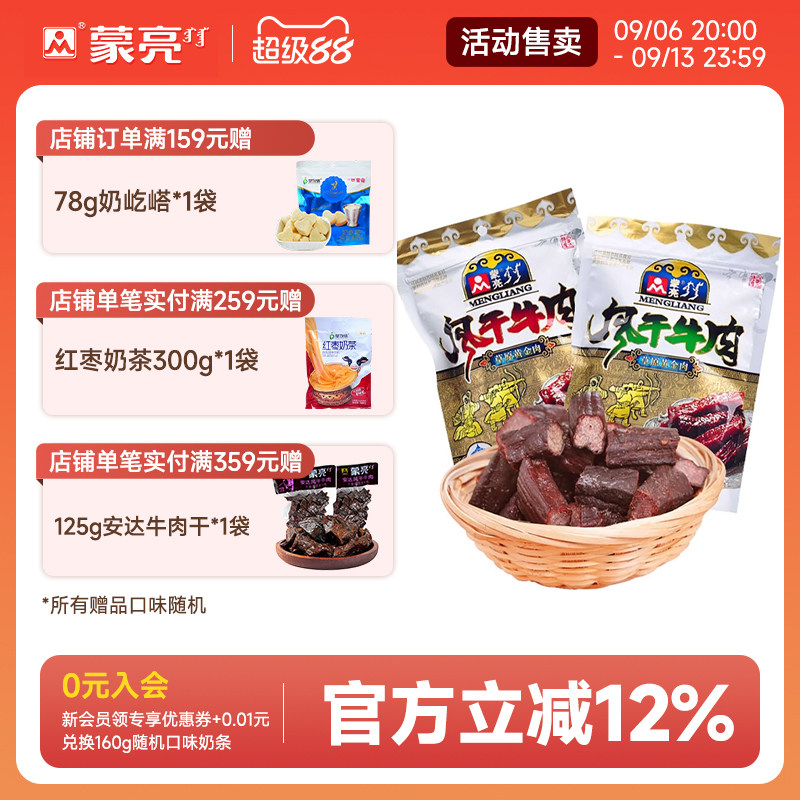蒙亮手撕牛肉短干干内蒙古108g图片