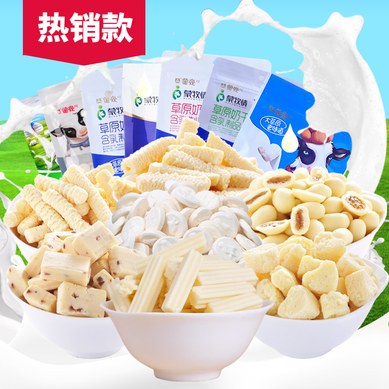 蒙亮内蒙古奶酪 草原酸奶疙瘩儿童奶制品 零食特产小吃组合套餐