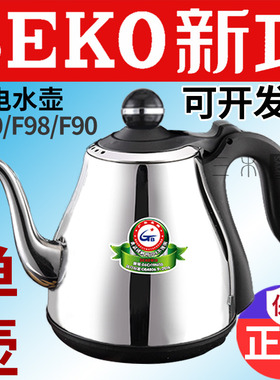 新功F90烧水壶配件N60 F98单壶全自动上水智能茶具Seko电热电水壶