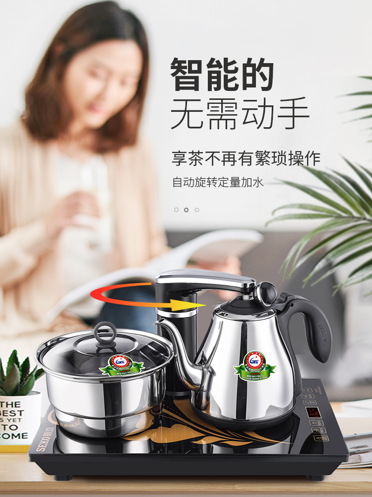 Seko/新功F90全自动上水电热烧水壶泡茶茶台嵌入式茶桌电磁炉茶具