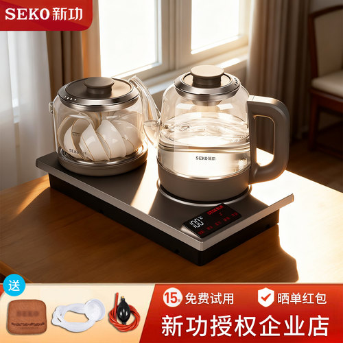 新功烧水壶全自动手柄上水家用