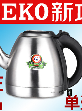 Seko/新功 G32电热烧水壶茶具配件全自动G31 N90 N101单壶 消毒锅