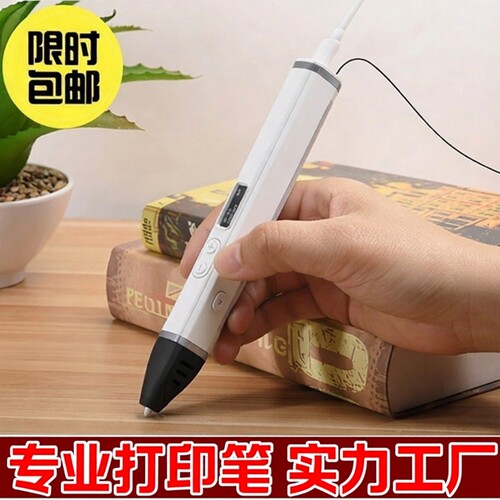 3d打印笔比赛培训专业级涂鸦立体