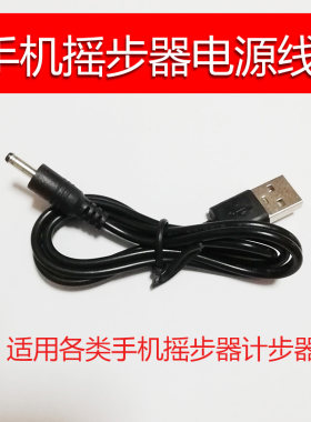 ELAH摇步器专用摇步器配件