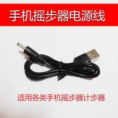 ELAH摇步器专用摇步器配件