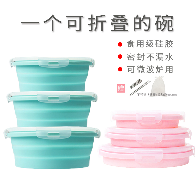便携食用级伸缩宝宝硅胶折叠碗