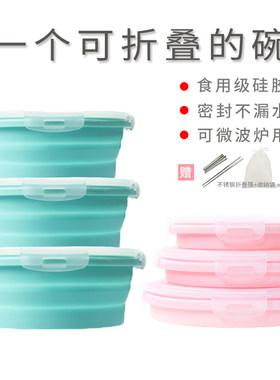 便携食用级伸缩宝宝硅胶折叠碗