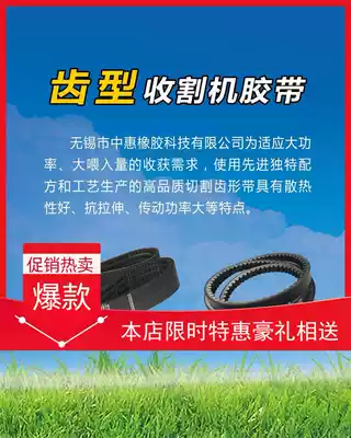 Ferguson belt HK2150 HK2310 HK3435 HK2010 HK2020 HK2045 HK2080Ld