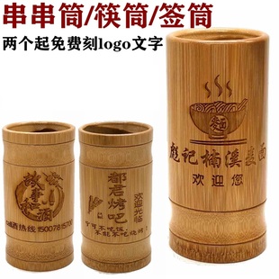 竹筷筒筷子筒沥水收纳筷笼竹签筒复古竹制筷子桶串串香签子桶定制