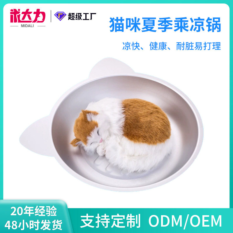 夏季乘凉铝猫锅宠物冰垫凉席猫狗窝物理降温易清洗猫窝宠物垫现货