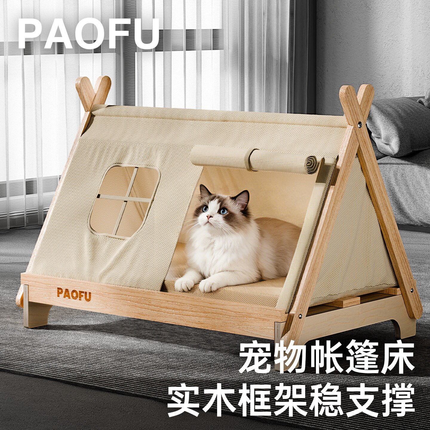 外贸宠物帐篷猫窝实木离地床小型犬四季通用猫床封闭式安全感离窝
