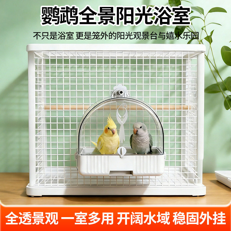 鹦鹉洗澡盆鹦鹉洗澡神器玄凤小太