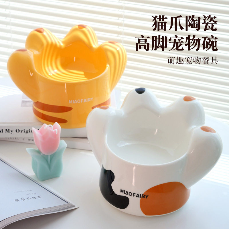 喵仙儿萌趣猫爪型陶瓷碗猫咪狗饮水喂食防黑下巴保护脊椎大容量猫