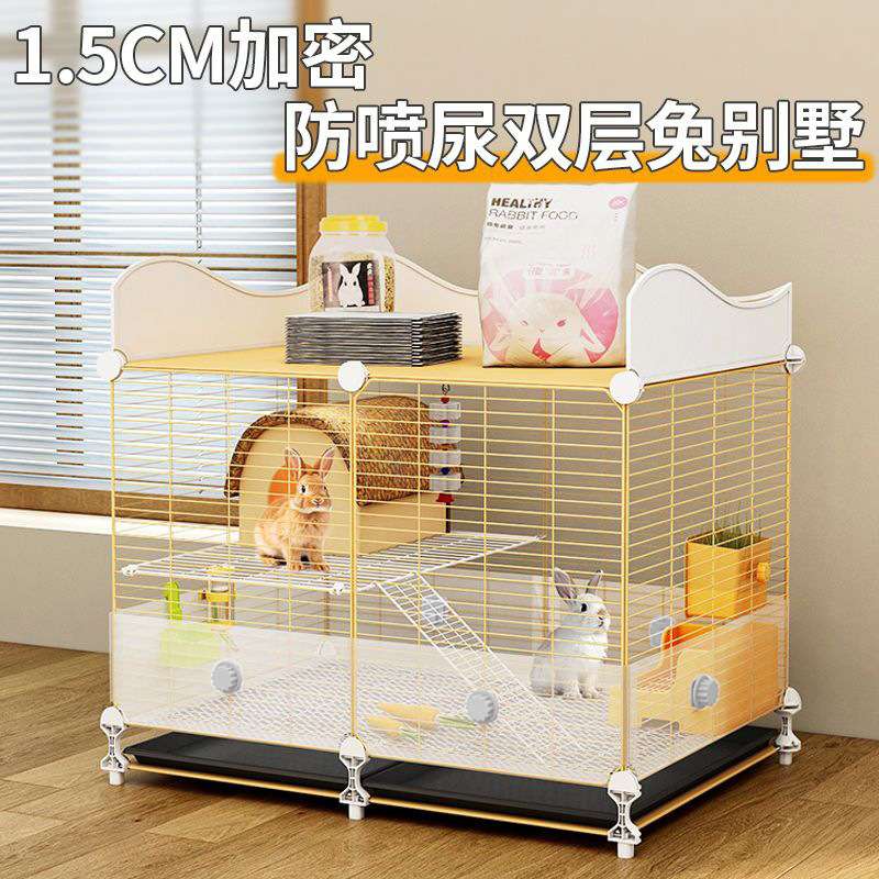 兔笼防喷尿家用室内专用大号睡觉小窝荷兰猪二层平台侏儒兔子别墅