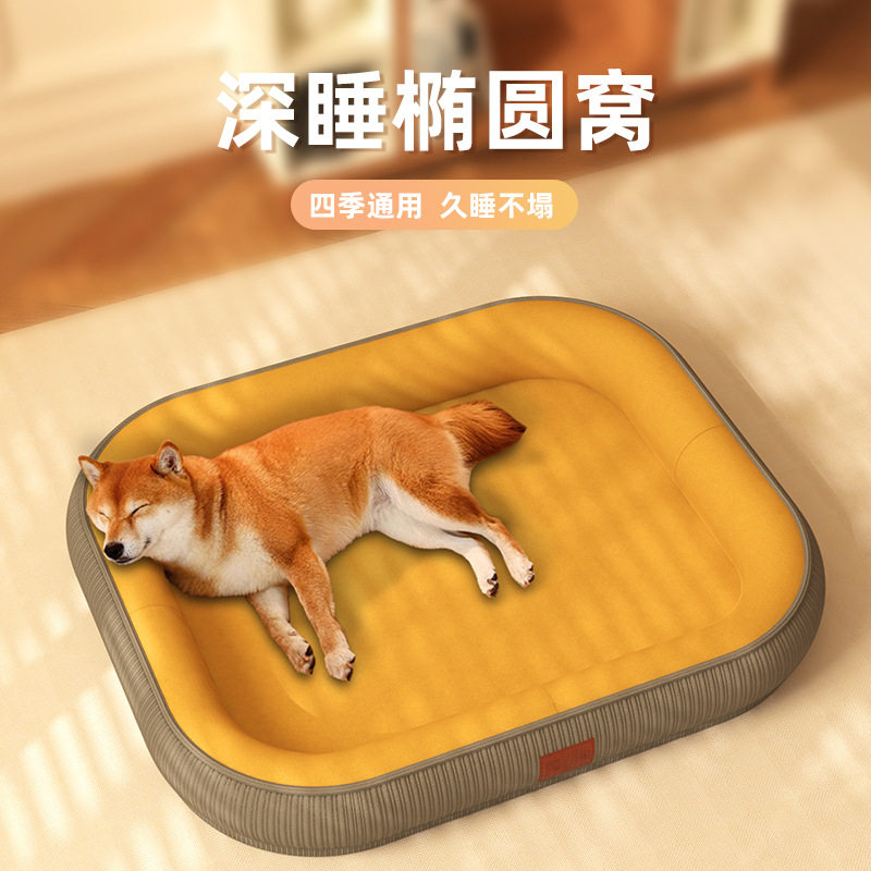 狗窝可拆洗四季通用猫狗大床猫窝狗窝中大小型犬秋冬宠物床垫猫窝