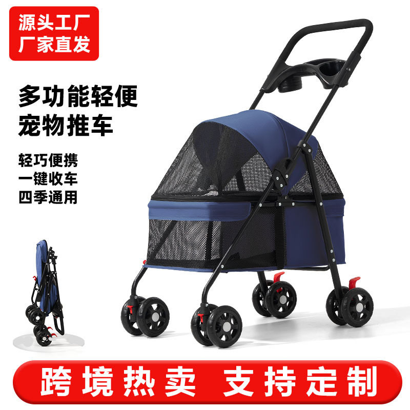 亚马逊宠物推车狗狗猫咪外出小型轻便可折叠户外出行推车