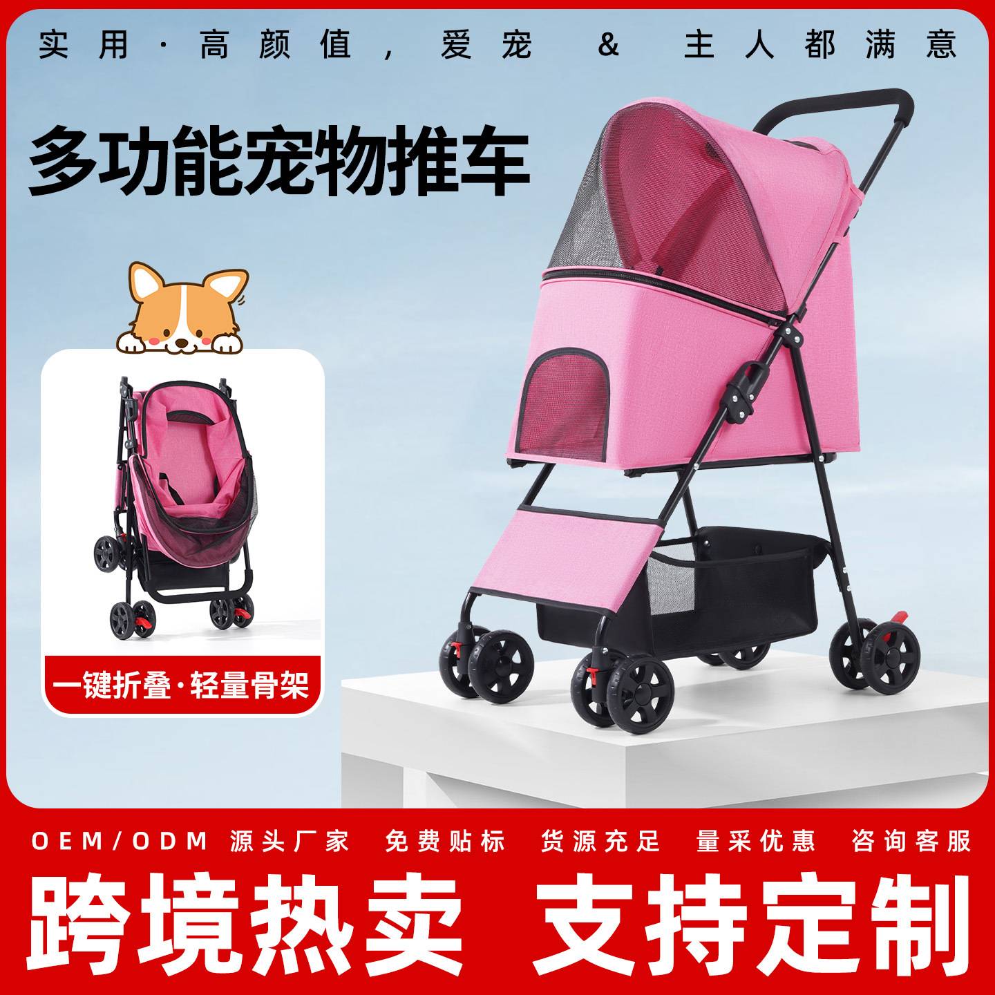 热销宠物推车轻便一键折叠猫咪推车狗狗推车小型犬小狗推车