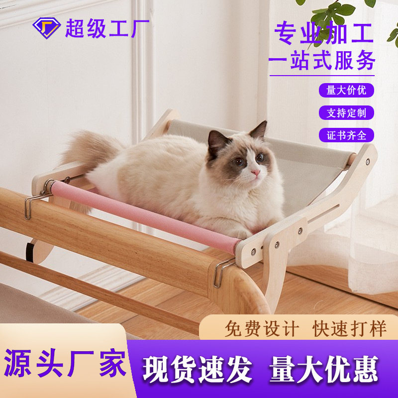 窗边挂床窗户猫咪猫笼吊床悬挂猫窝床边四季通用宠物床升级款窗挂