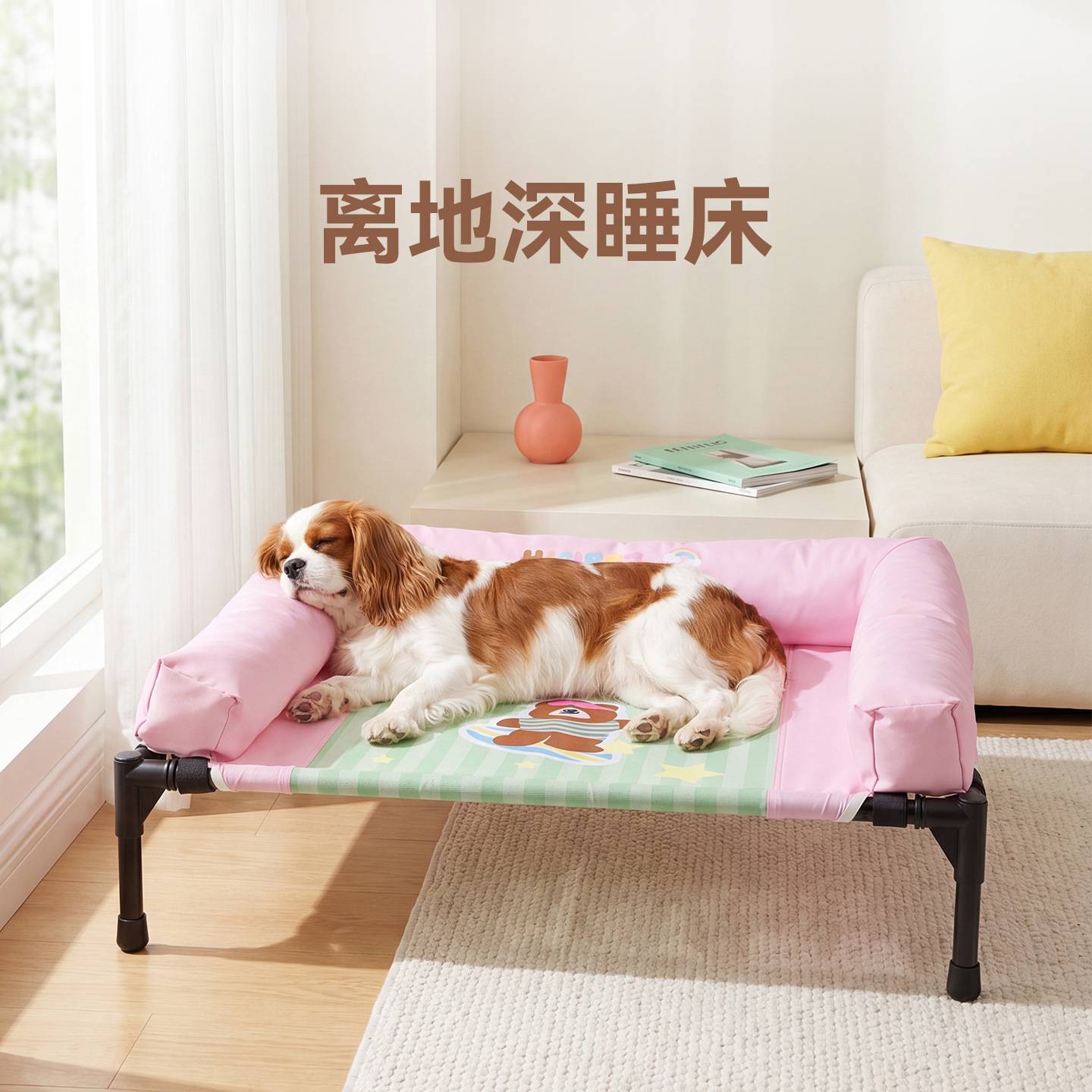 宠物多巴胺可拆洗中小型犬行军床狗床大空间春夏透气狗窝猫窝