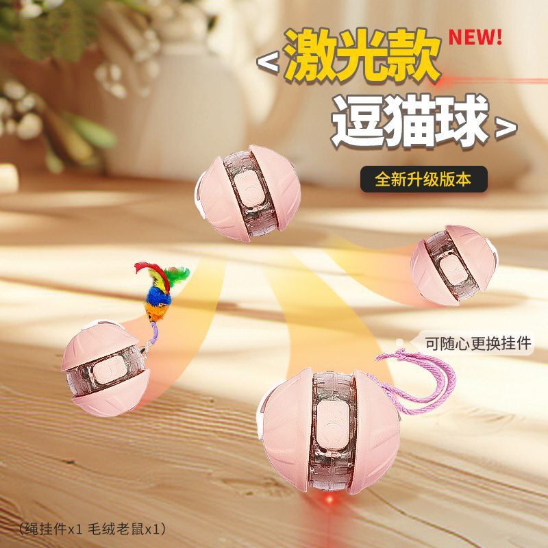 激光逗猫球猫玩具自嗨解闷神器猫