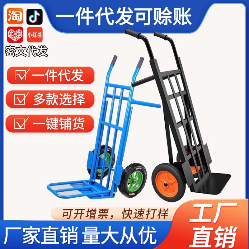 两轮老虎车手拉车手推车小推车拉货车手拖车手搬运推车折叠载重王
