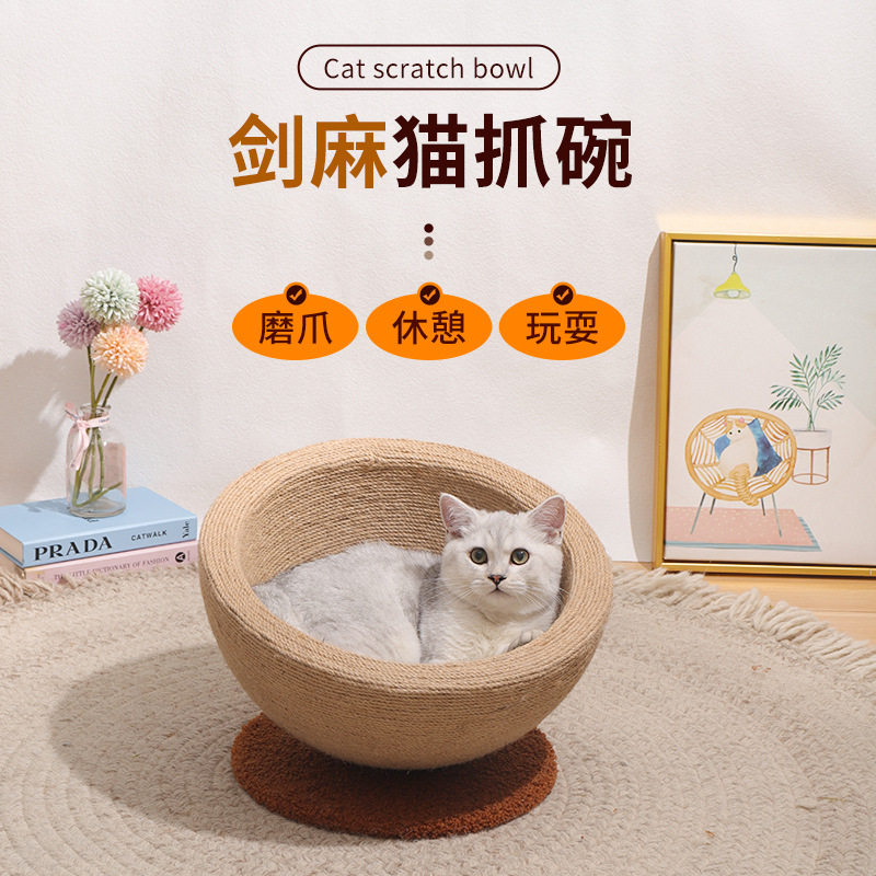 防猫抓抓碗抓板宠物玩具麻绳猫窝睡磨爪一体猫咪工厂解闷玩具
