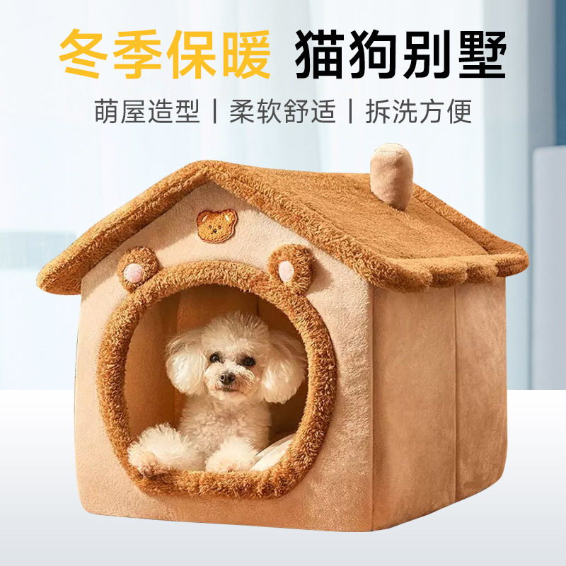 猫狗宠物窝可拆洗春冬季封闭式保暖型房子宠物猫狗窝四季通用