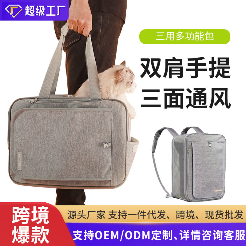 严选宠觅猫包双单肩两用宠物外出包狗狗背包手提包猫咪外带包