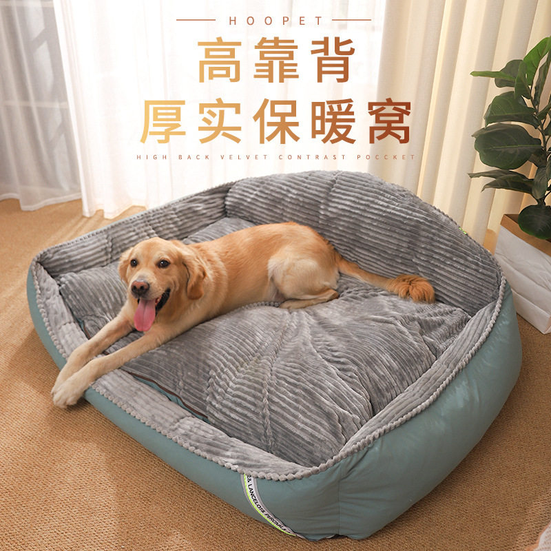 狗窝大型犬冬季保暖宠物垫金毛宠物冬天沙发狗垫子四季通用狗