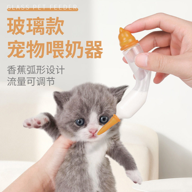 新品宠物玻璃喂奶器 小宠香蕉针筒定量器 新生猫咪喂药器现货