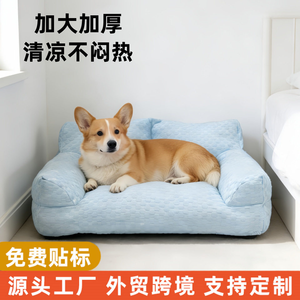 狗窝夏季凉感宠物沙发四季通用狗垫子猫窝半封闭猫咪睡窝