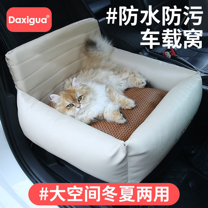 宠物车载狗窝可拆洗汽车外出包小型犬狗狗猫咪安全座椅车载垫