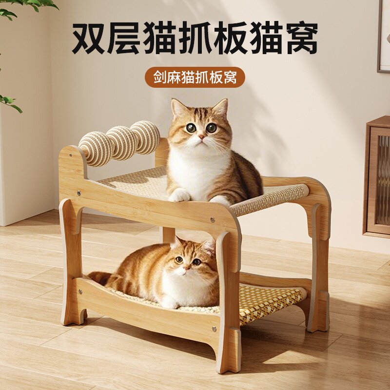猫窝猫抓板一体猫床剑麻四季通用可叠加上下铺双层猫床凉席垫窝