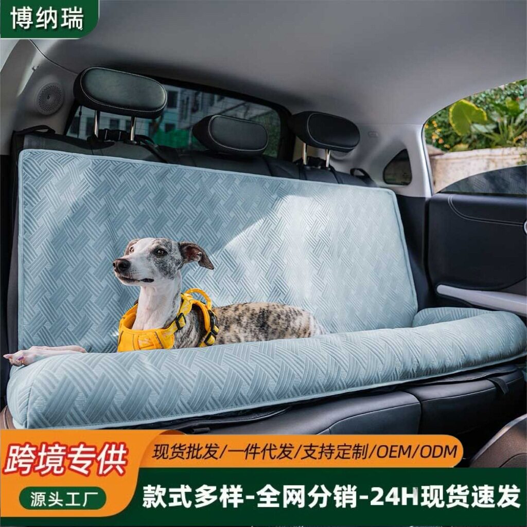 可机洗旅行凉感后排车载狗床 四季通用小中大型犬汽车宠物狗窝