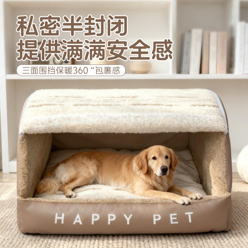 大型犬狗窝冬季加厚保暖半封闭式金毛睡觉床垫房子窝工厂