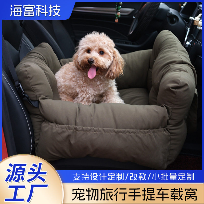 宠物包车载狗窝汽车副驾驶垫