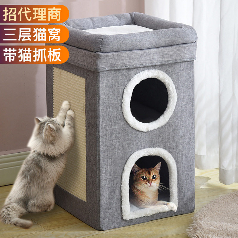 亚马逊爆款猫窝三层保暖可折叠四季通用宠物猫窝源头现货