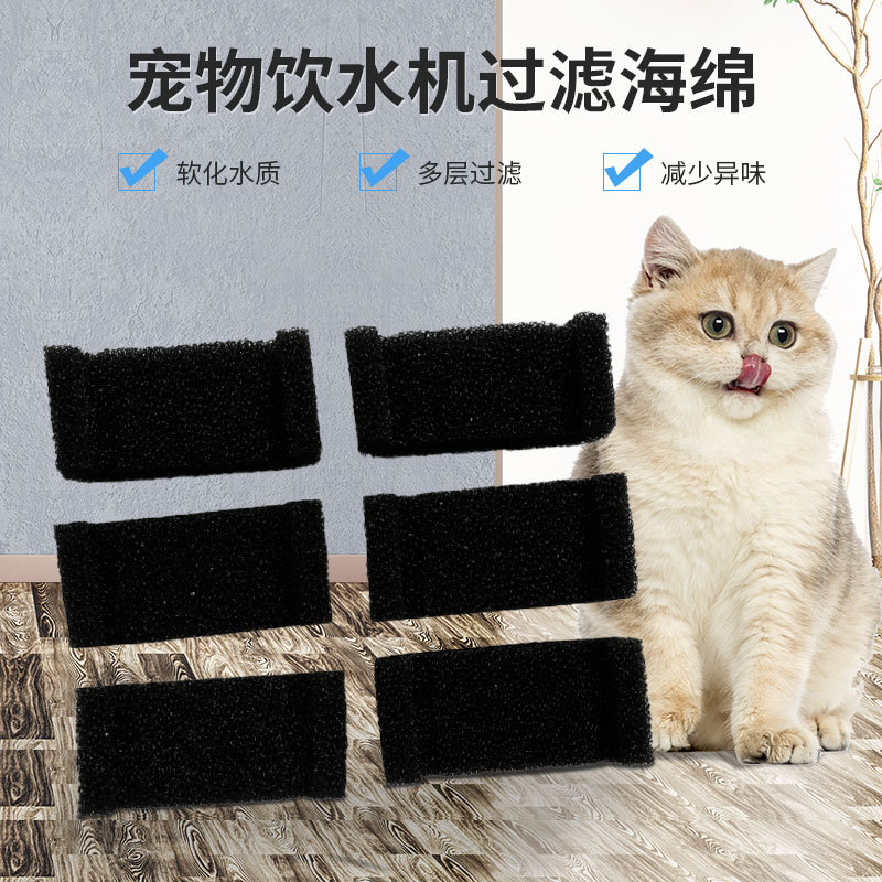 防尘阻燃聚氨酯过滤棉方形U型过滤海绵宠物喂水器饮水机滤芯