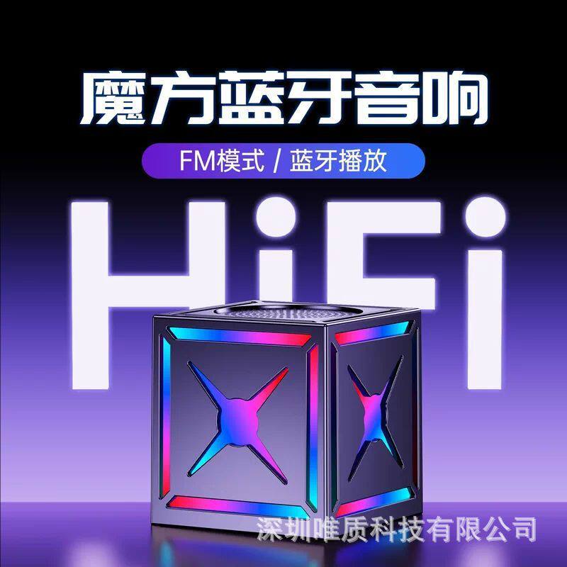 ins魔方蓝牙音响RGB七彩氛围灯低音炮便携桌面迷你生日礼物小音箱